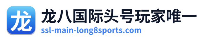龙八国际头号玩家唯一 Logo